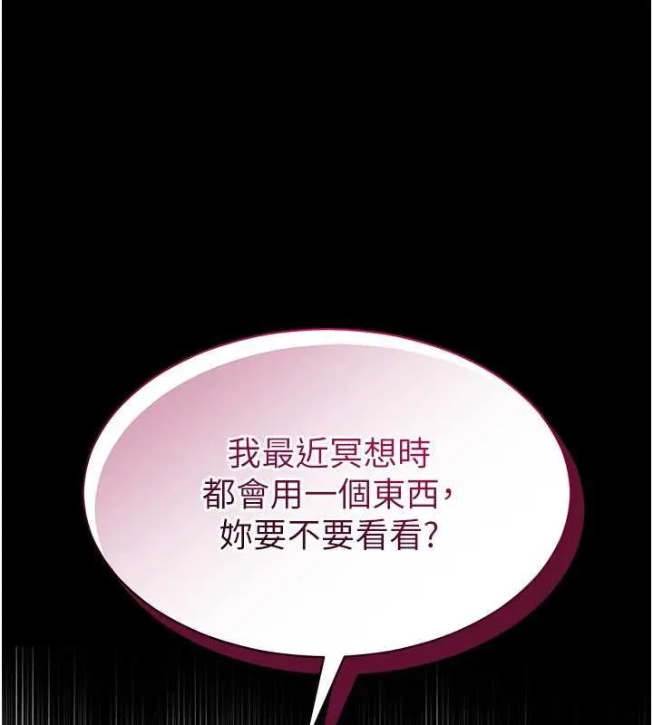 為民服務App 第13話