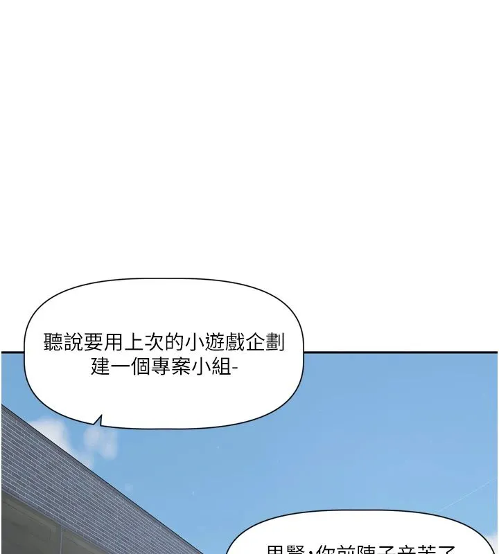 戀愛版本更新中 第22話