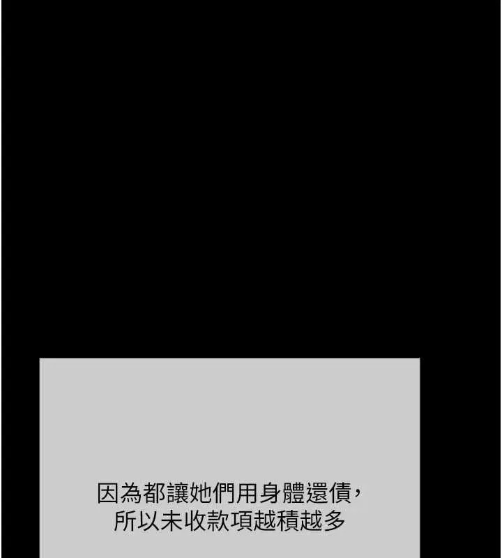 慾債 第21話