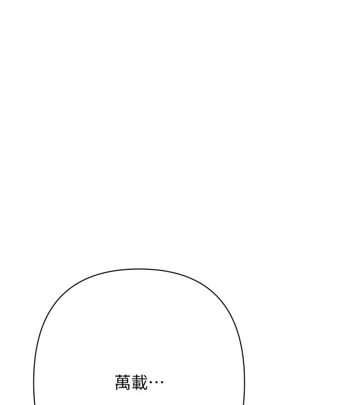 慾債 第24話
