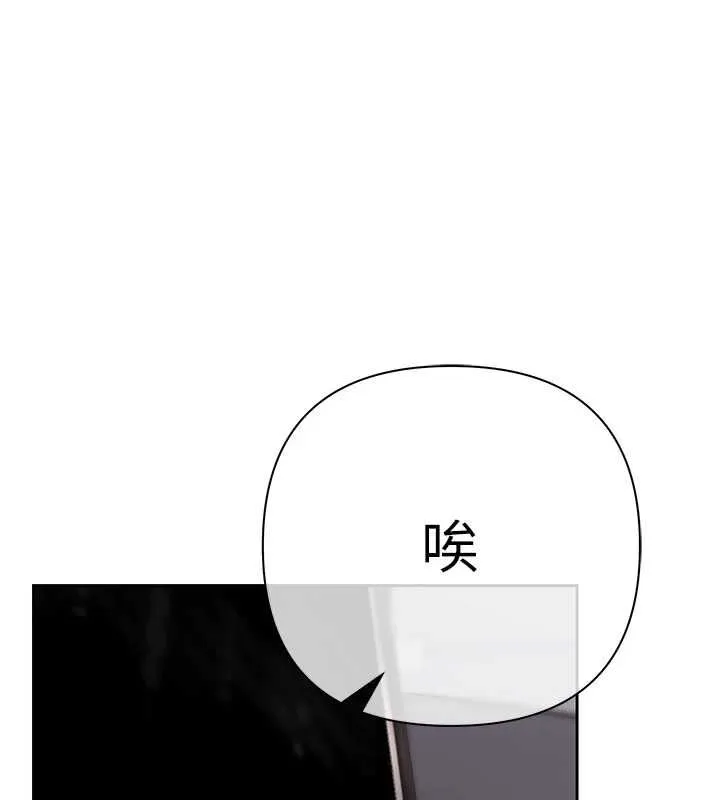 慾債 第5話