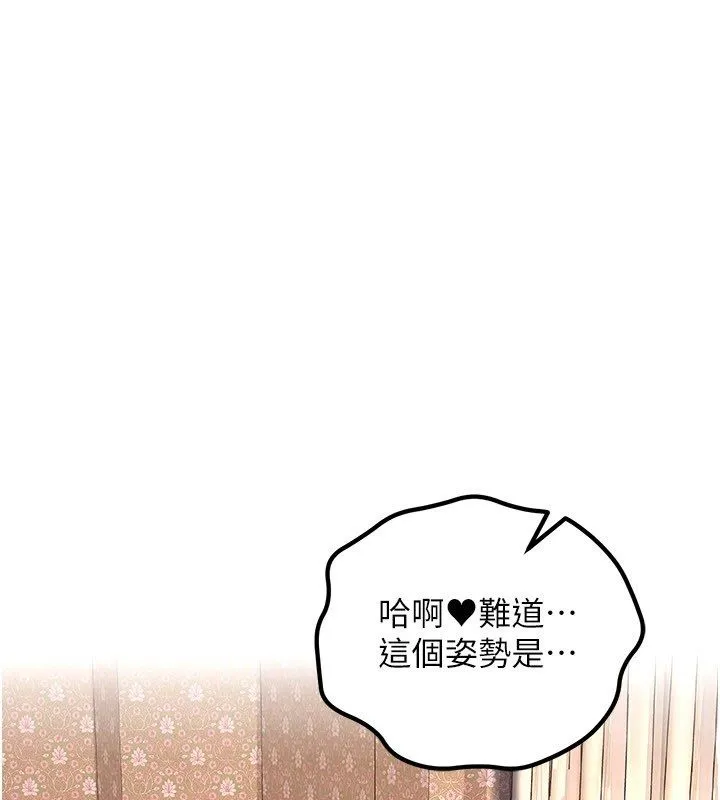這一世我要開後宮 第7話