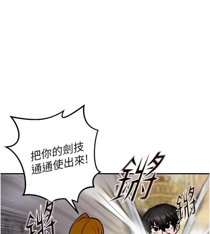 這一世我要開後宮 第9話