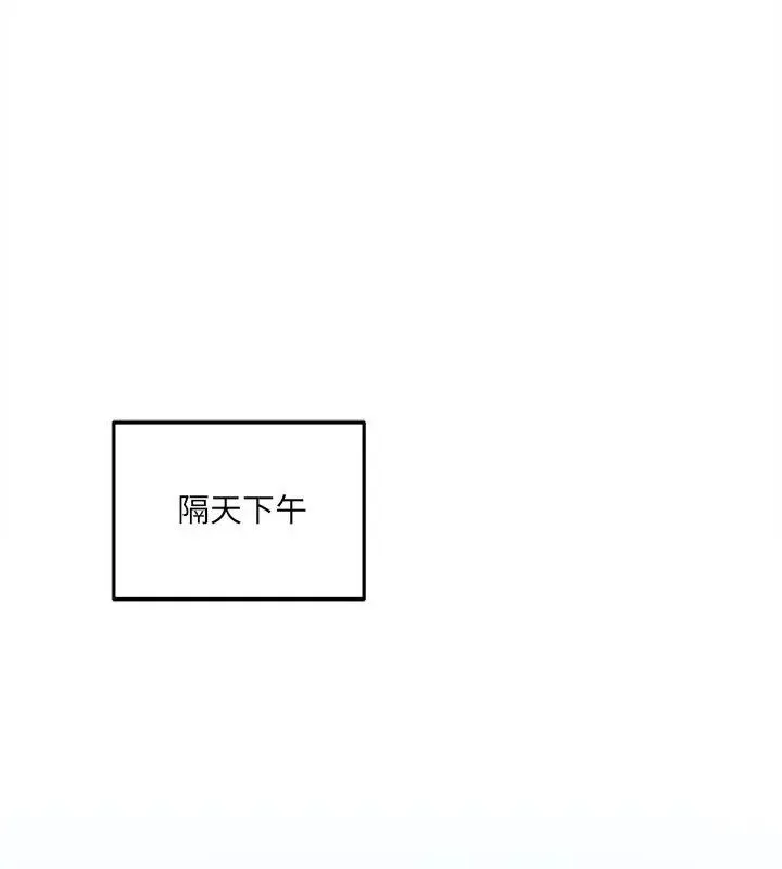 神秘的桌遊 第11話
