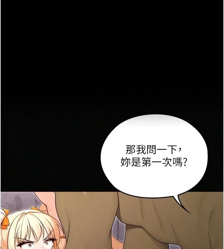 魔法少女露美娜 第17話