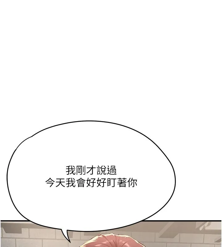 成人漫畫取材課 第16話