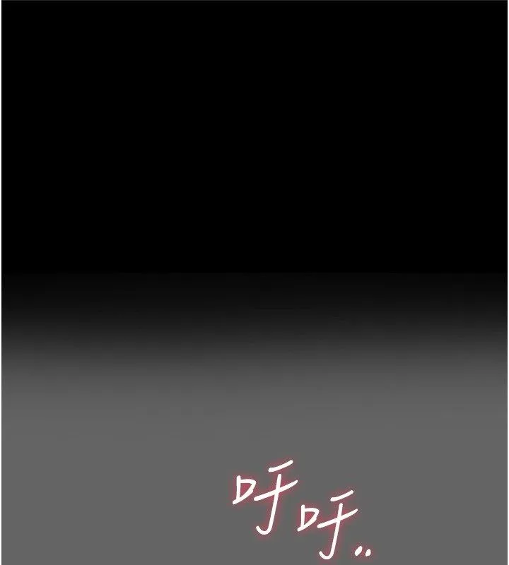 偽純愛變態 第3話