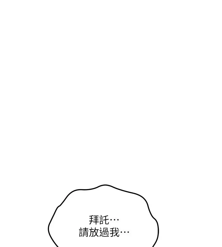 花容濕色:取花點 第119話