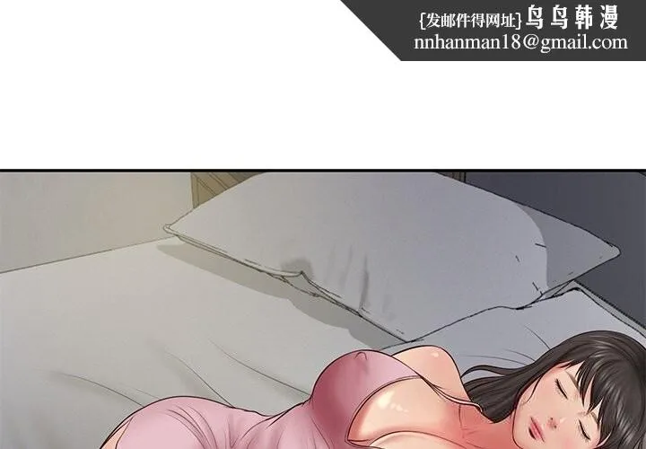 财阀家的女婿 第36話