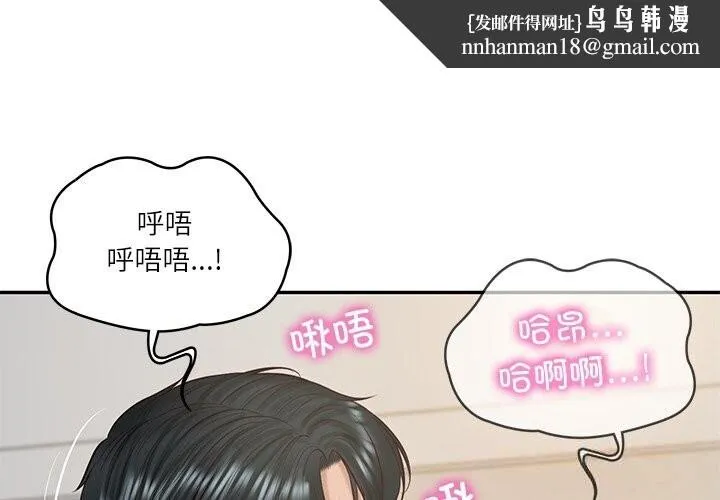 财阀家的女婿 第45話