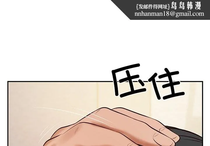 财阀家的女婿 第47話