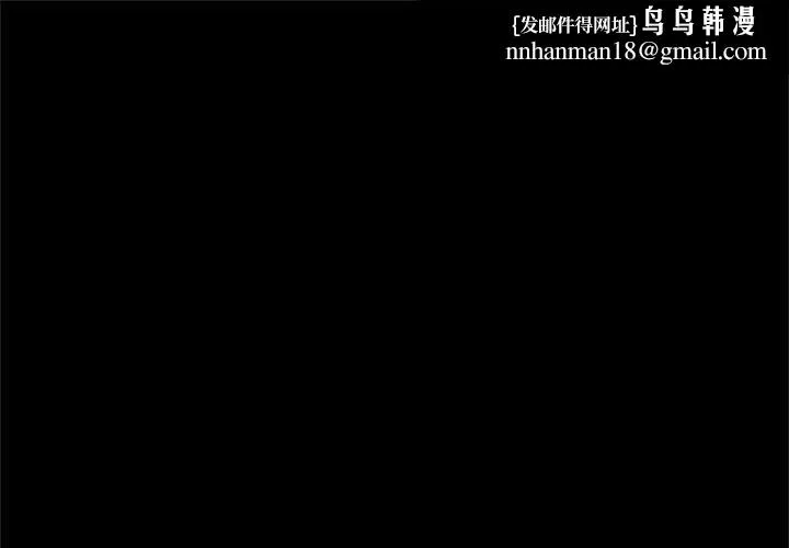 催眠手機 第43話
