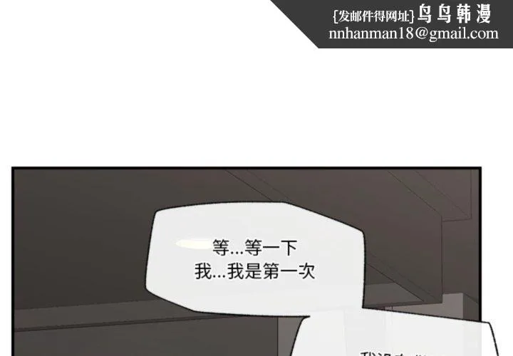 催眠手機 第20話