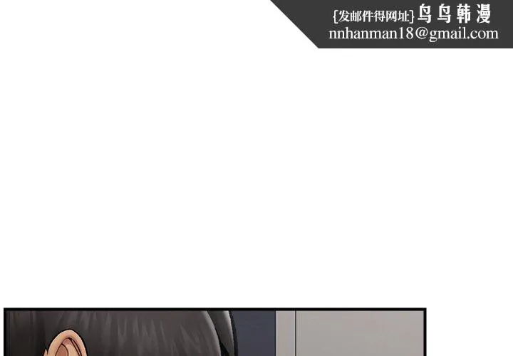 催眠手機 第14話