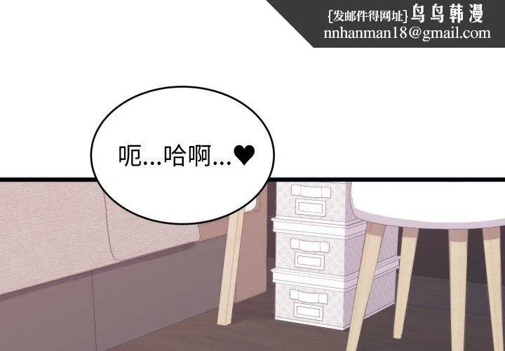 少爺的替身 第7話
