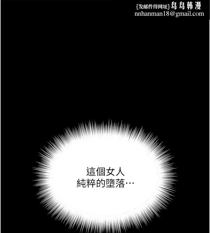 越線諮詢 第37話