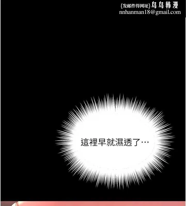 越線諮詢 第7話