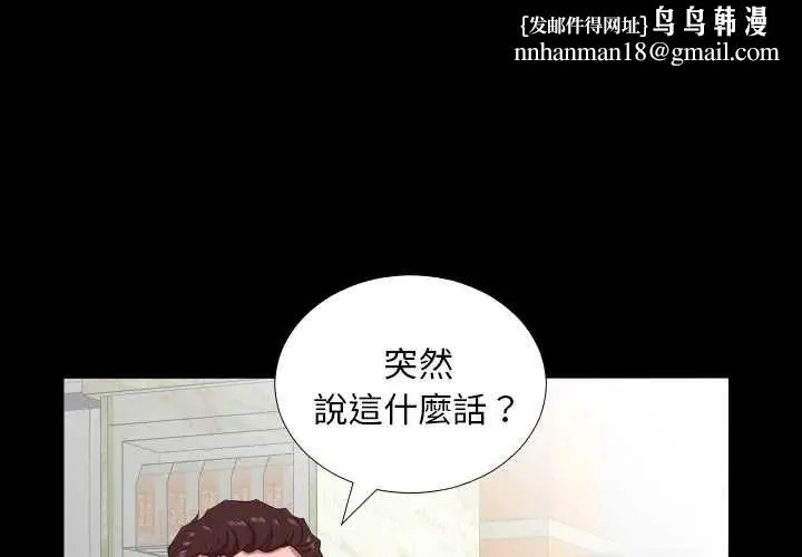 熟男第二春 第20話