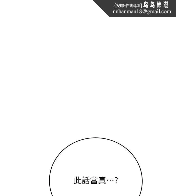 花容湿色:取花点 第53話