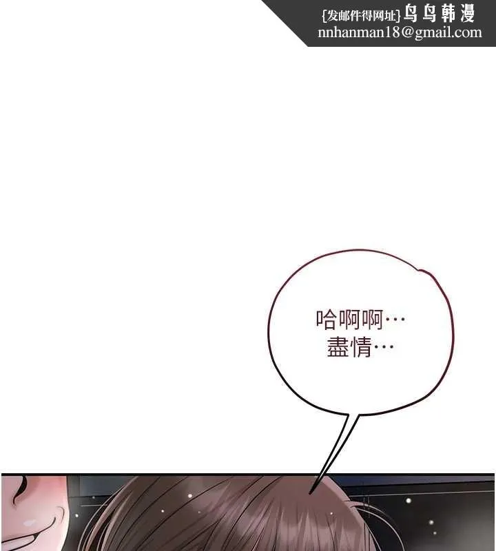 花容湿色:取花点 第88話