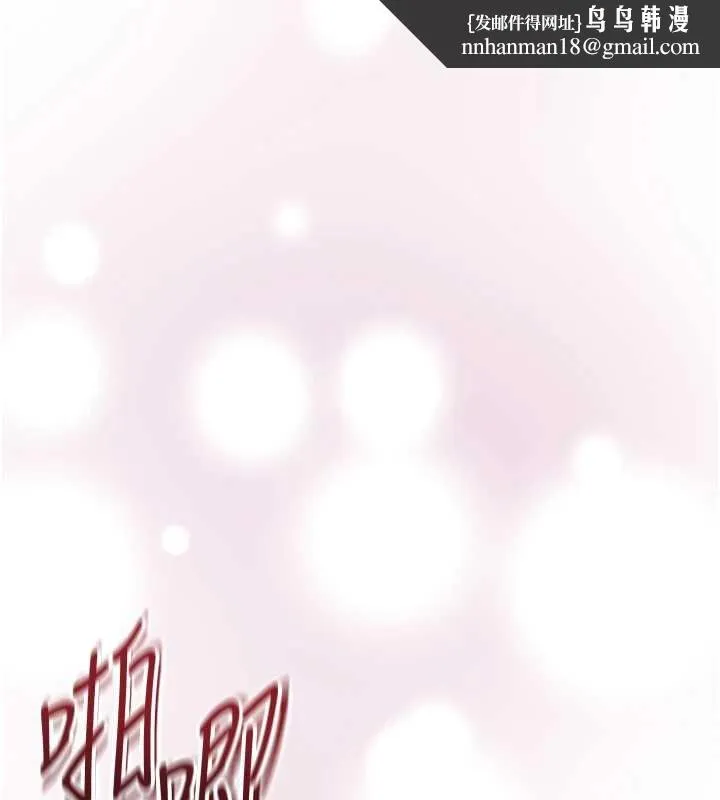 花容湿色:取花点 第93話