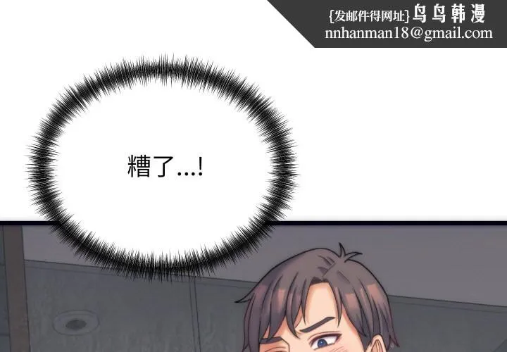 少爷的替身 第2話