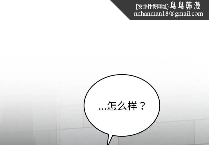 少爷的替身 第12話