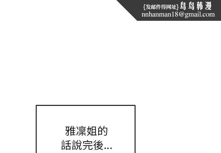 少爷的替身 第56話
