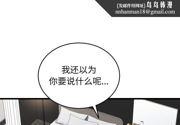 少爷的替身 第10話