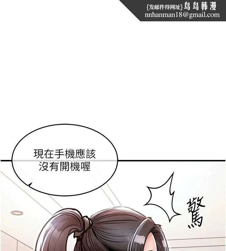衣锦还乡 第36話