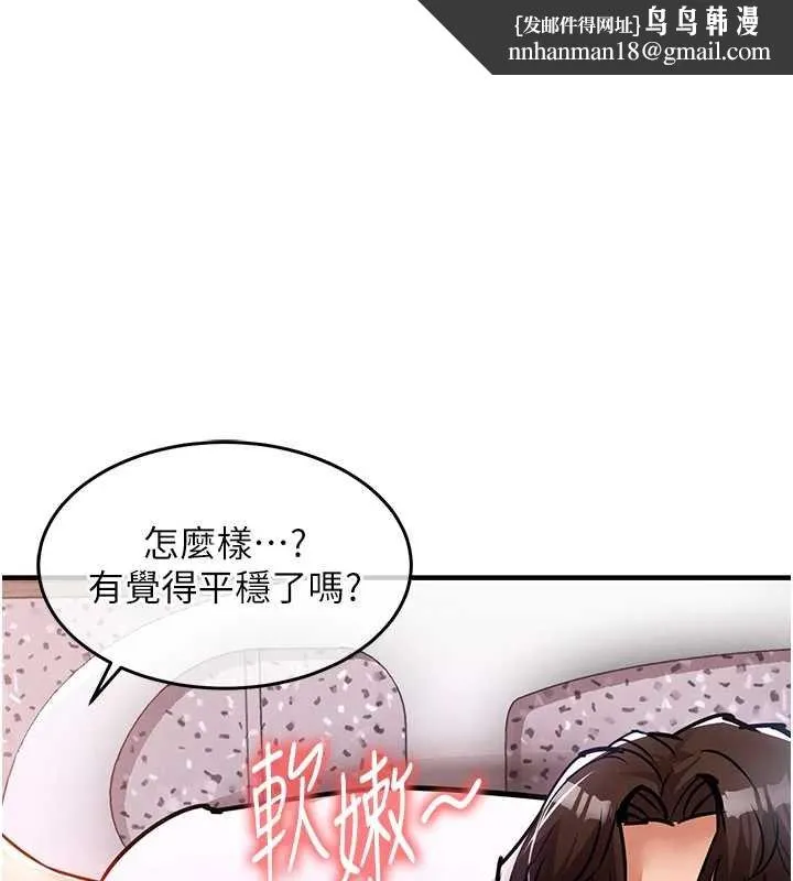 衣锦还乡 第40話