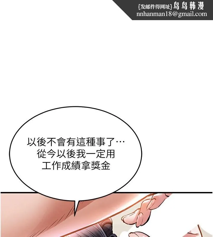 衣锦还乡 第8話