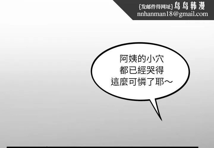 房间裏的心跳 第28話