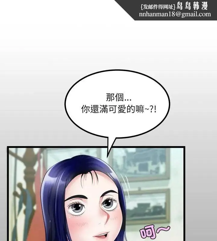 房间裏的心跳 第36話