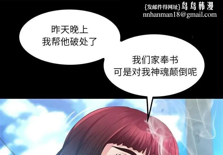 房间裏的心跳 第7話