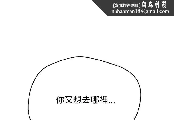 黑帮千金养成记 第38話