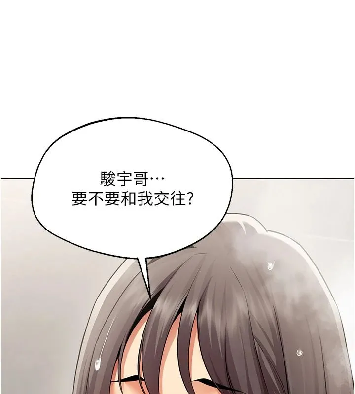女同事太犯规 第42話