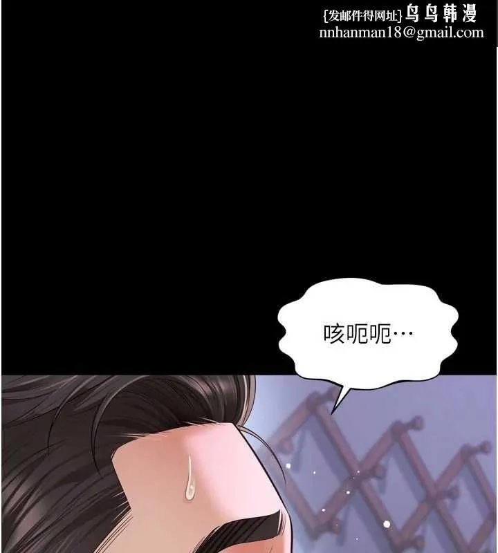越线咨询 第23話