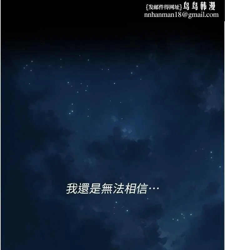 义父 第18話