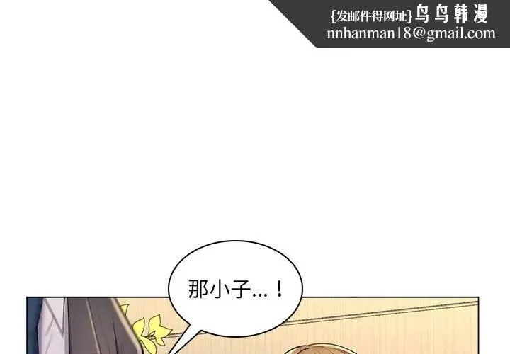 脱序教师 第25話