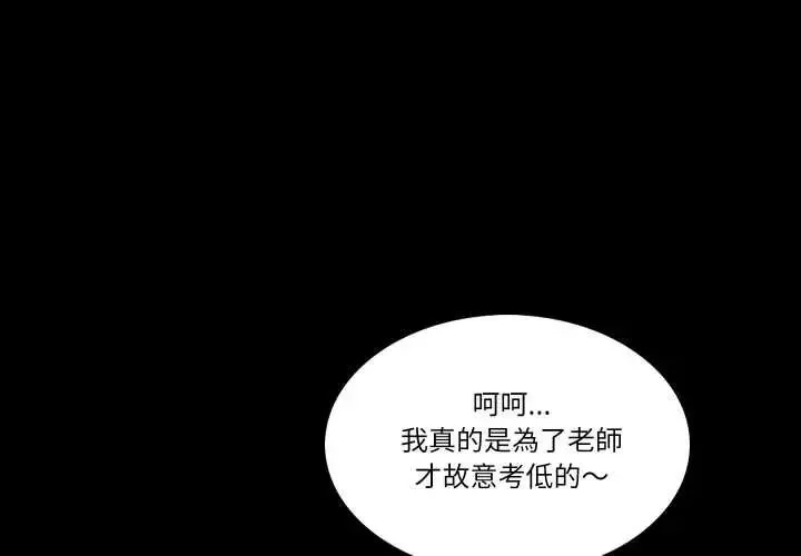 梦幻家教 第20話