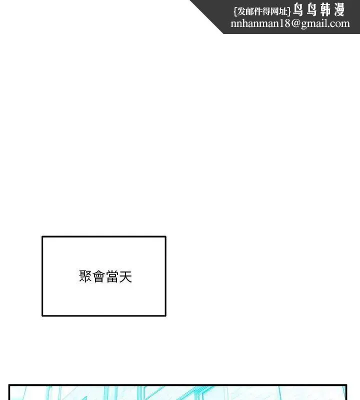 男人止步 第68話