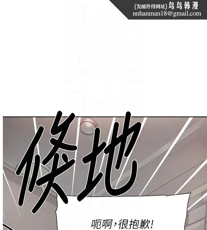 深層潔淨達人 第14話