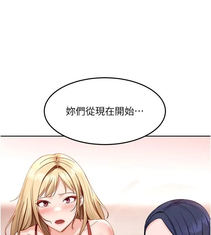 太妹硬闖成人界 第2話