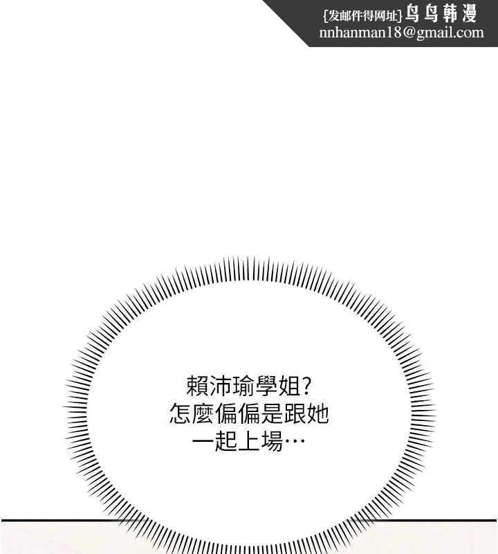 校園成人禮 第11話