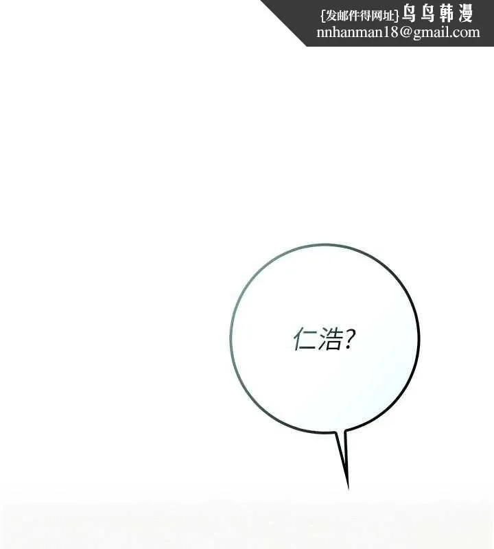 校園成人禮 第46話
