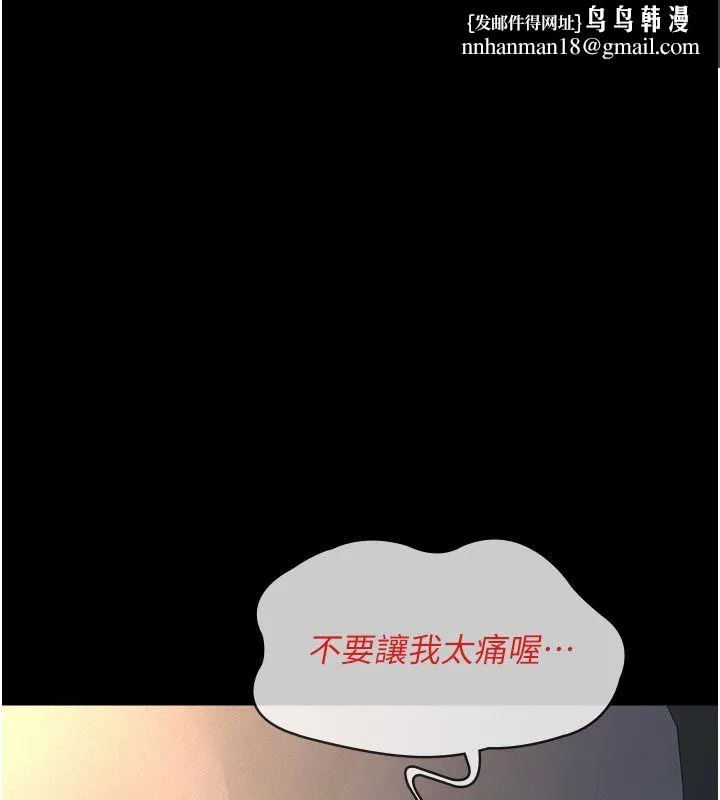 義父 第23話