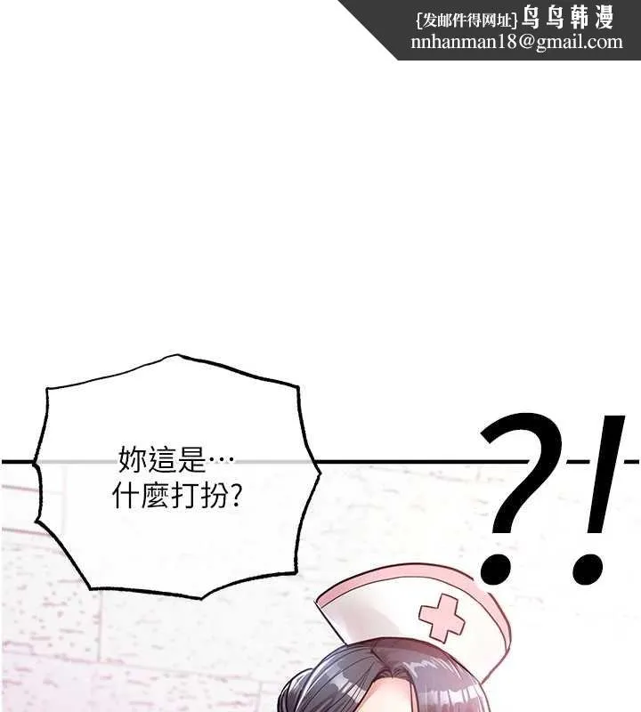 衣錦還鄉 第39話