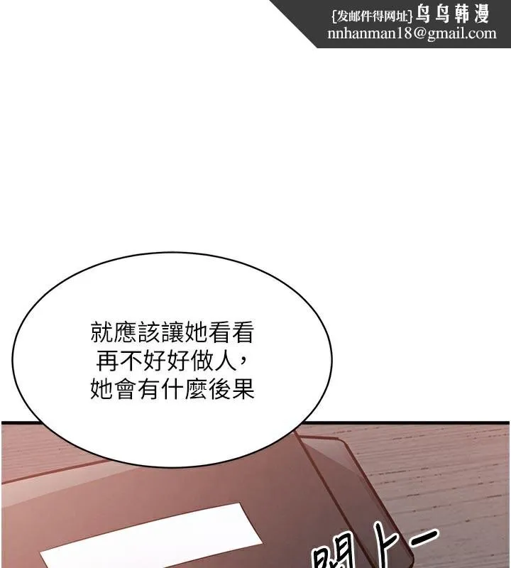 衣錦還鄉 第6話